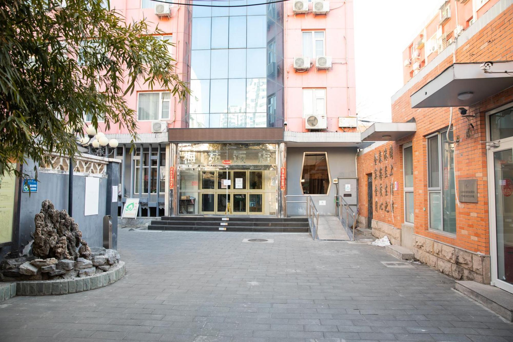 Meiyuan Hotel Πεκίνο Εξωτερικό φωτογραφία