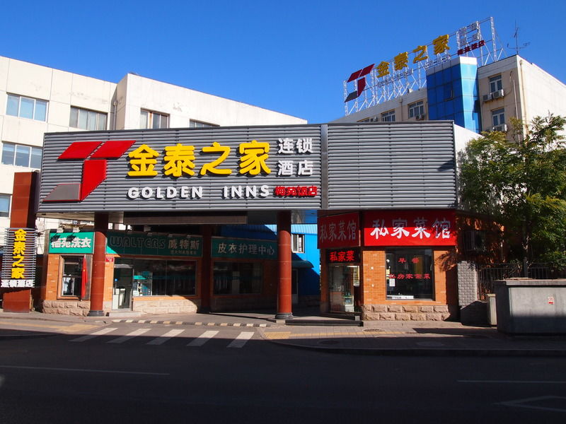 Meiyuan Hotel Πεκίνο Εξωτερικό φωτογραφία