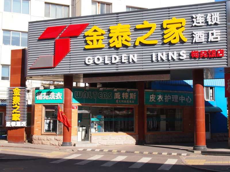 Meiyuan Hotel Πεκίνο Εξωτερικό φωτογραφία