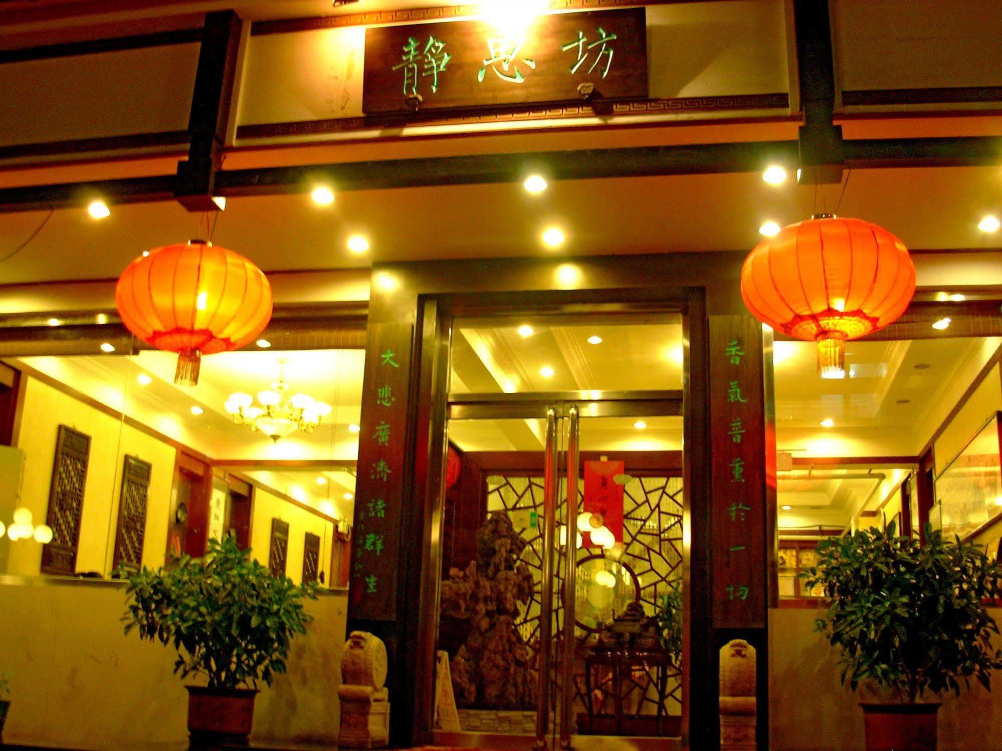 Meiyuan Hotel Πεκίνο Εξωτερικό φωτογραφία